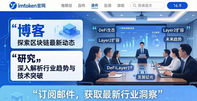 如何在imTrustwallet钱包官网关注行业趋势_钱包官方下载_钱包app官网